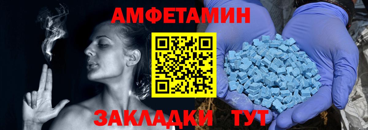 Амфетамин 98%  Amphetamine  Волхов  АМФ  Вход с VPN 