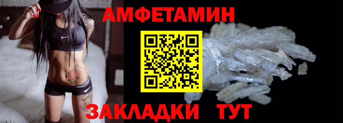 АМФЕТАМИН VHQ Волхов