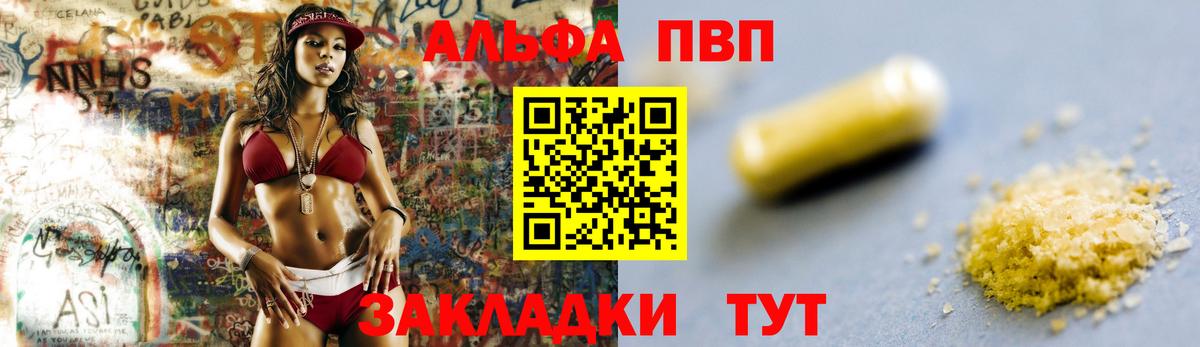 А ПВП крисы CK  Вход с VPN  А ПВП кристаллы  Волхов  А ПВП крисы CK 