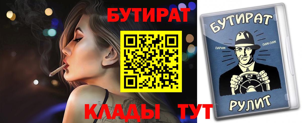 Бутират оксибутират Волхов