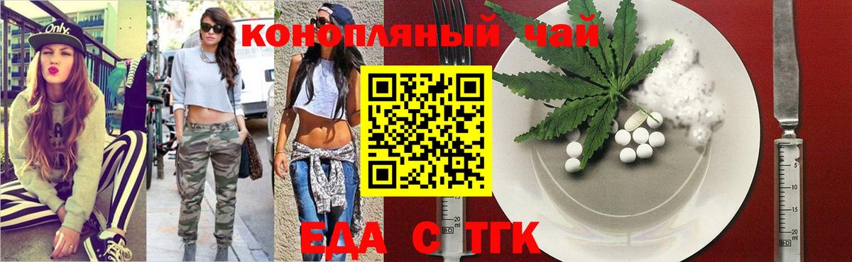 Волхов  Печенье с ТГК конопля  Вход с VPN 