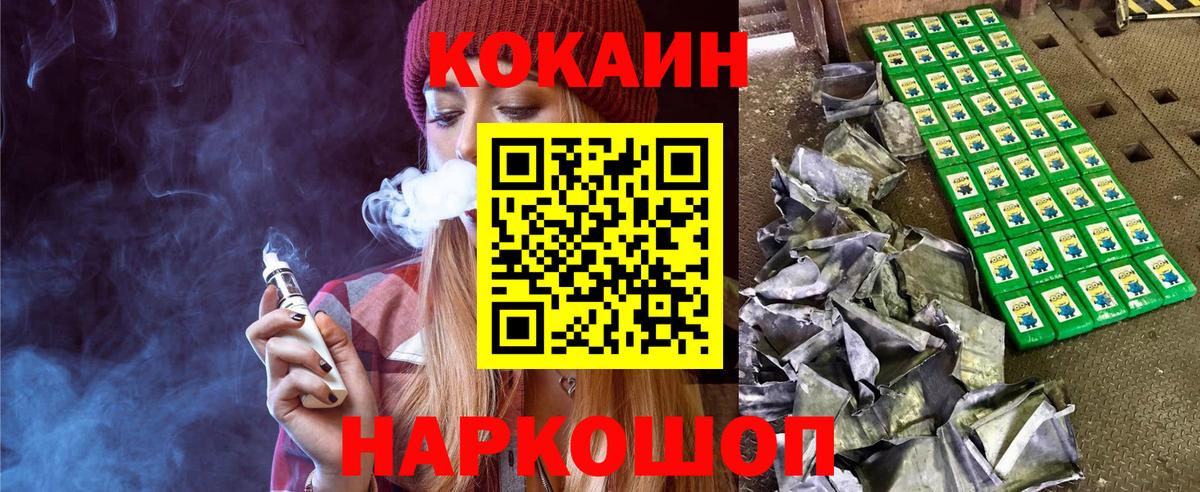 Cocaine Перу Волхов
