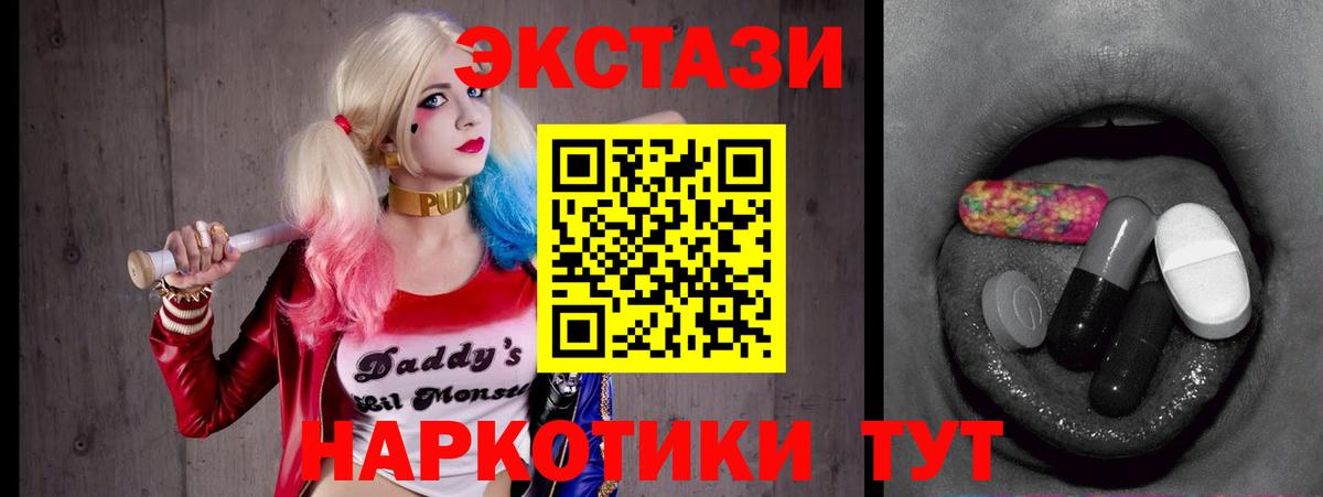 Экстази MDMA  Экстази  Волхов  Вход с VPN 