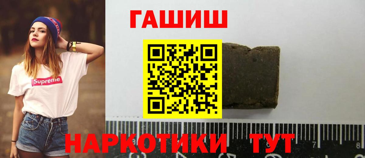 ГАШИШ Cannabis  Гашиш  Волхов  Вход с VPN 