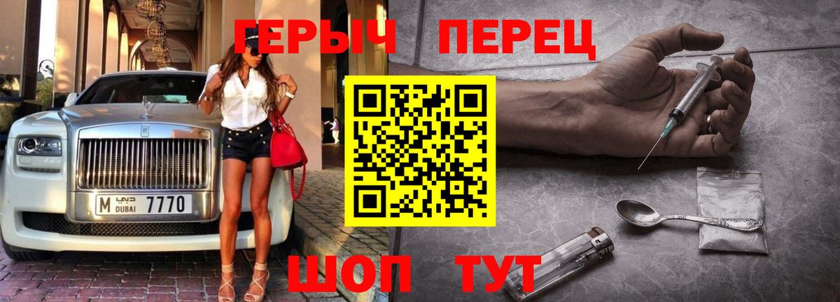 Волхов  ГЕРОИН герыч  ГЕРОИН  Вход с VPN 