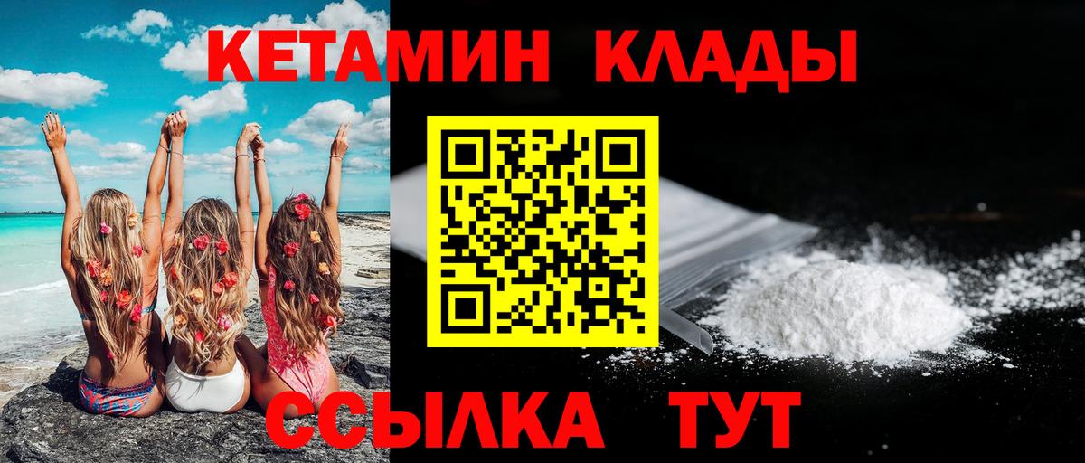 Кетамин ketamine Волхов