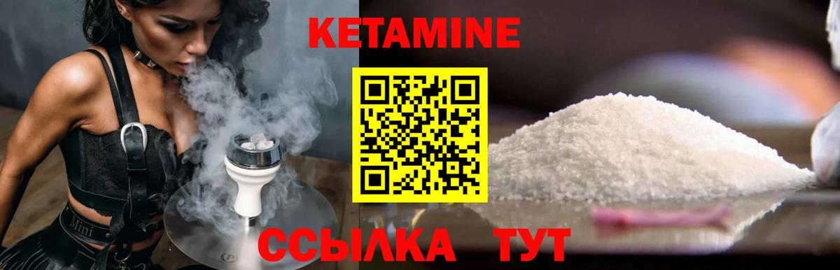 Кетамин VHQ  Вход с VPN  Волхов 