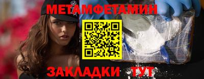 метамфетамин Гай