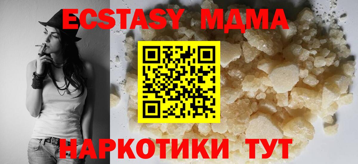 Волхов  MDMA кристаллы  МДМА молли  Вход с VPN 