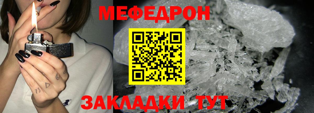 Волхов  МЕФ  МЯУ-МЯУ  Меф VHQ  МЕФ VHQ  Вход с VPN 