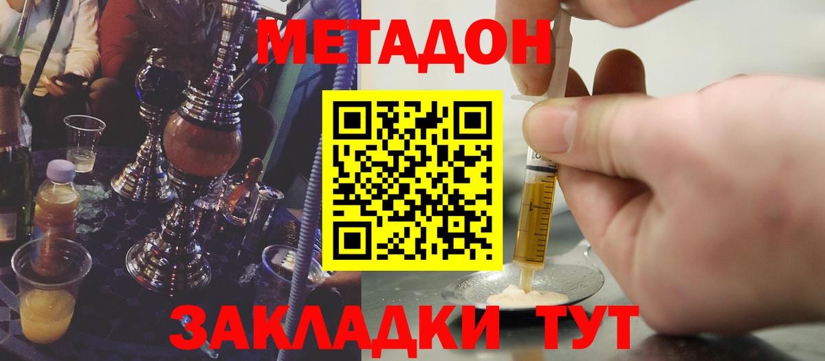 МЕТАДОН белоснежный  Метадон VHQ    зеркало  Волхов  Вход с VPN 