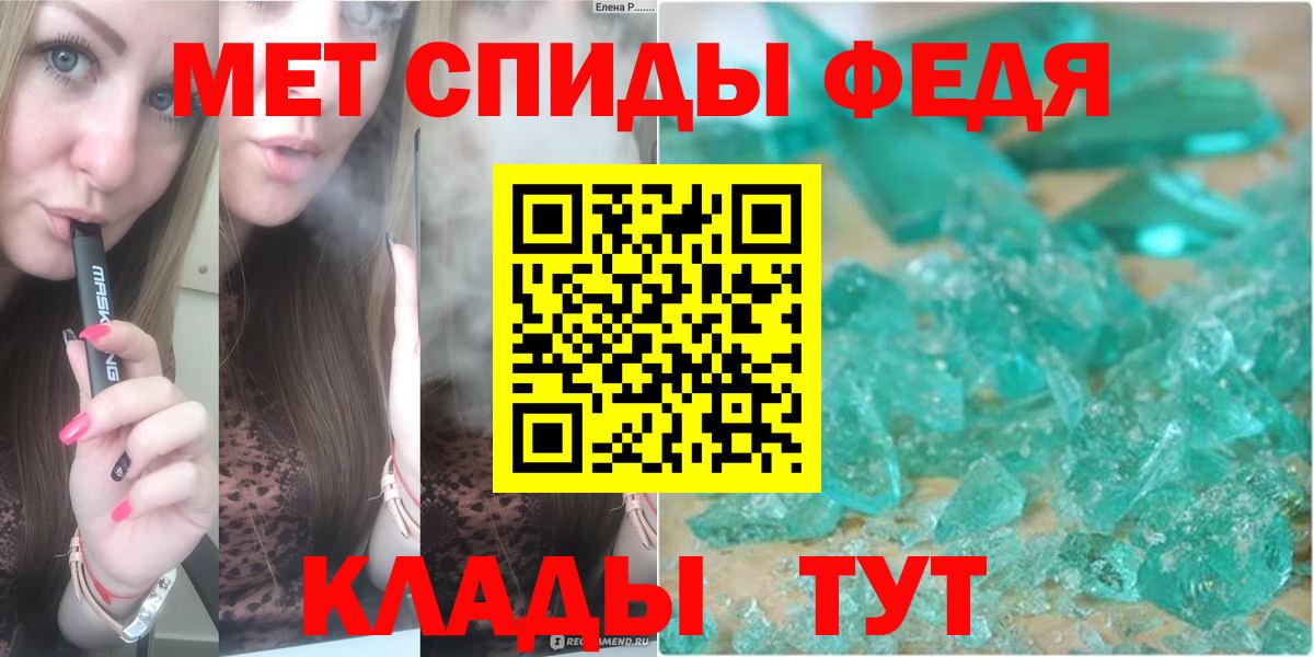 МЕТАМФЕТАМИН мет  Вход с VPN  Волхов 