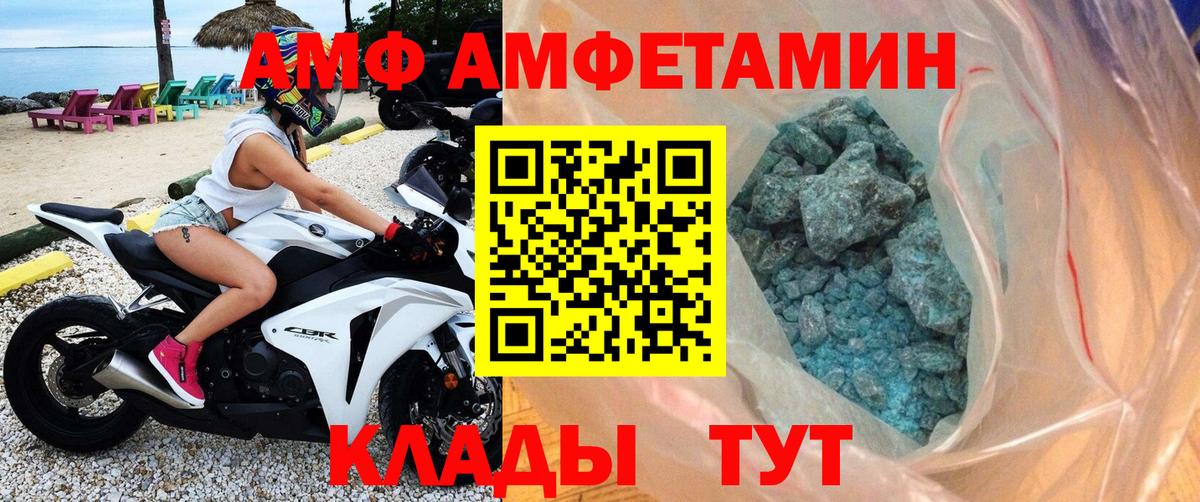 Метамфетамин винт Волхов