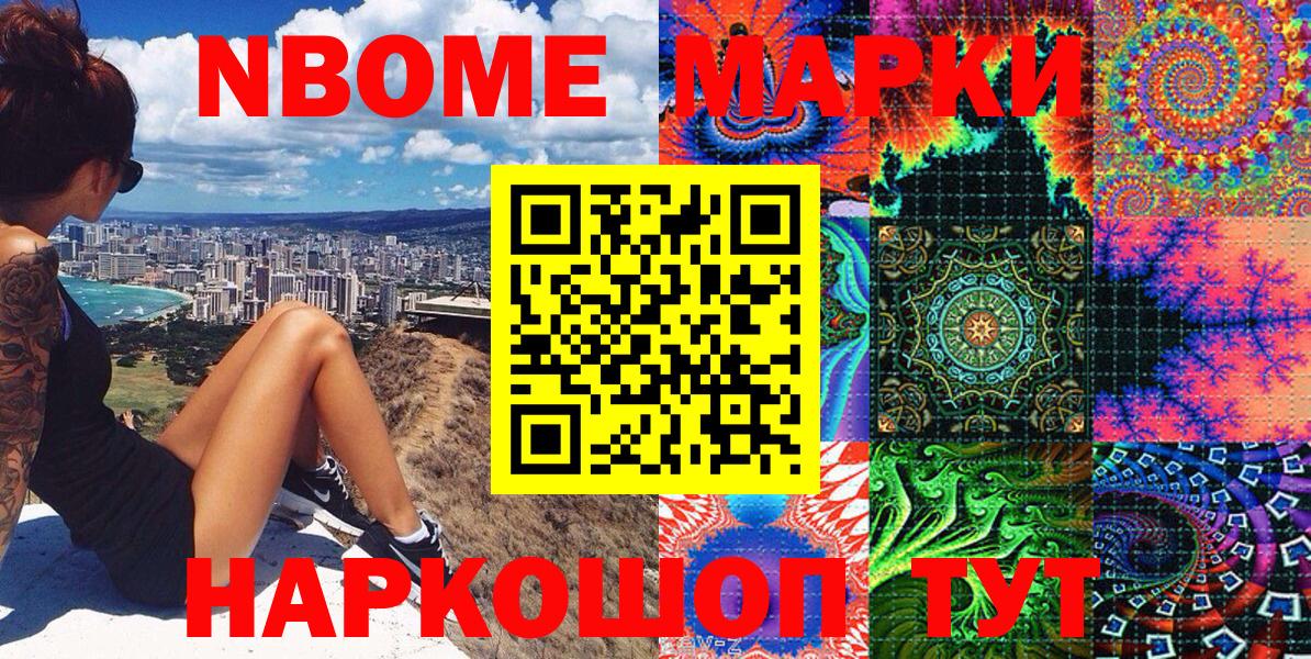 Волхов  Марки 25I-NBOMe 1500мкг  Вход с VPN 