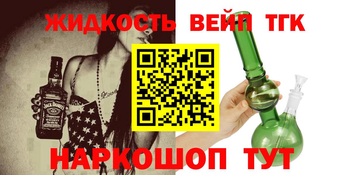 Дистиллят ТГК гашишное масло Волхов