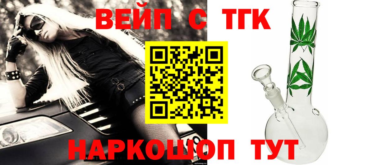 Дистиллят ТГК жижа  Вход с VPN  Волхов  Дистиллят ТГК гашишное масло 